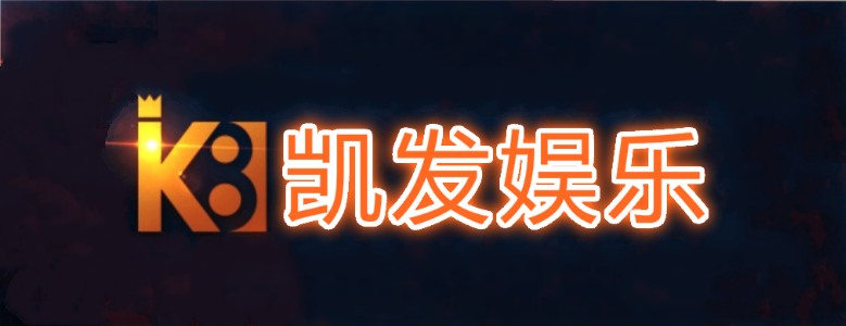 凯发娱乐 - 凯发娱乐平台 - 凯发娱乐官方网站